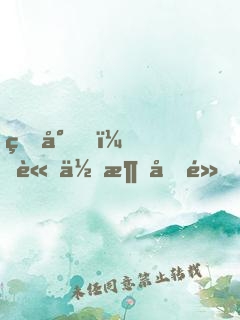 燕少，請你消停點！